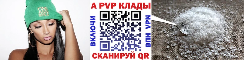 А ПВП VHQ  где найти   Александровское 