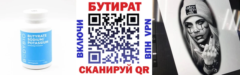 БУТИРАТ 99%  гидра зеркало  Александровское 
