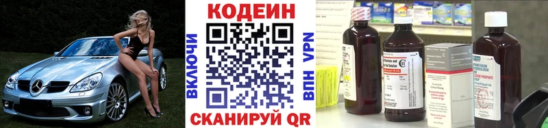 Кодеиновый сироп Lean Purple Drank Александровское