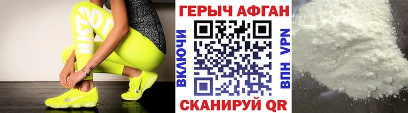 ГЕРОИН хмурый  где купить наркотик  кракен вход  Александровское 